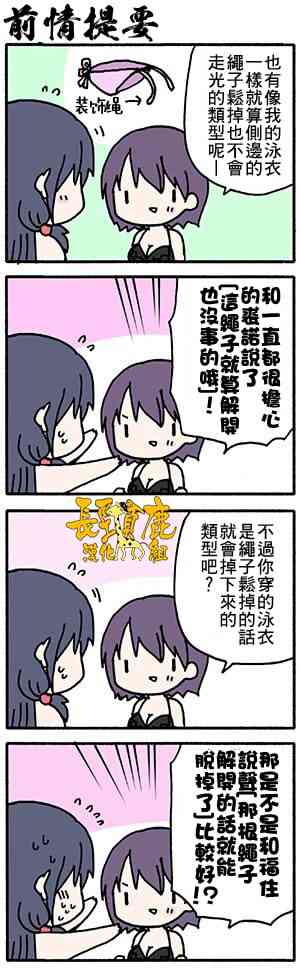 找我女朋友有些什么事吗？40话图