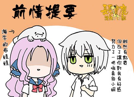 找我女朋友有些什么事吗？41话图