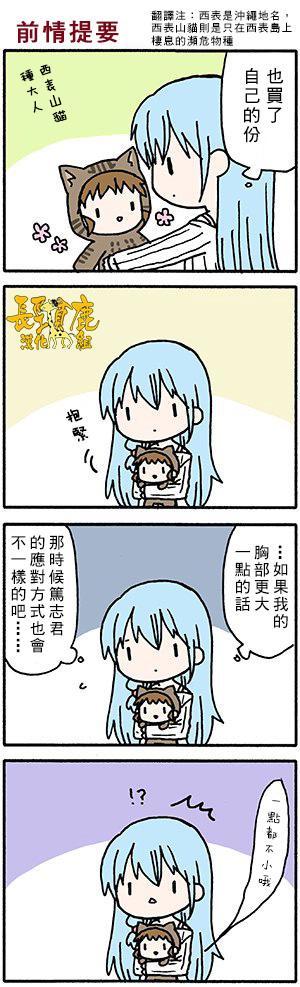 找我女朋友有些什么事吗？42话图