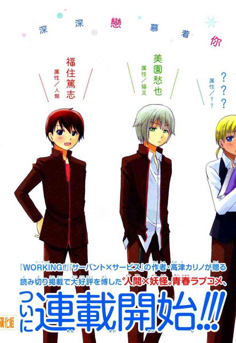 找我女朋友有些什么事吗？6话图