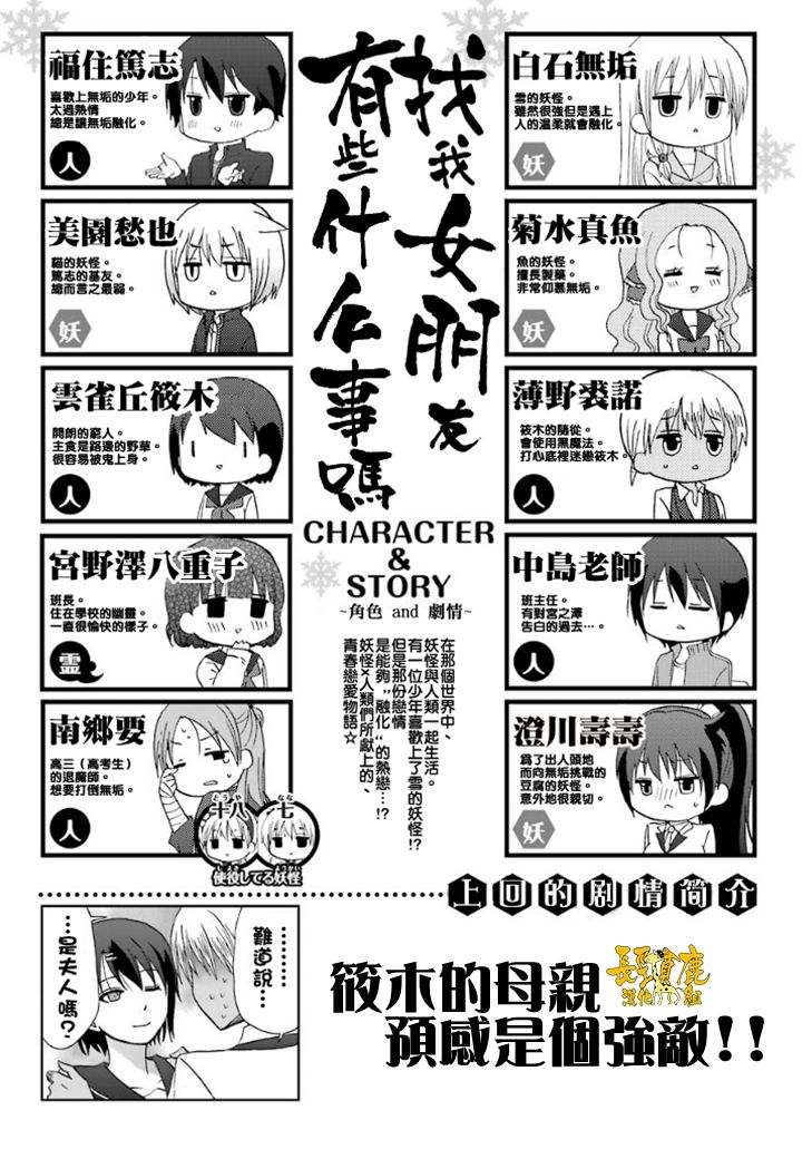 找我女朋友有些什么事吗？45话图