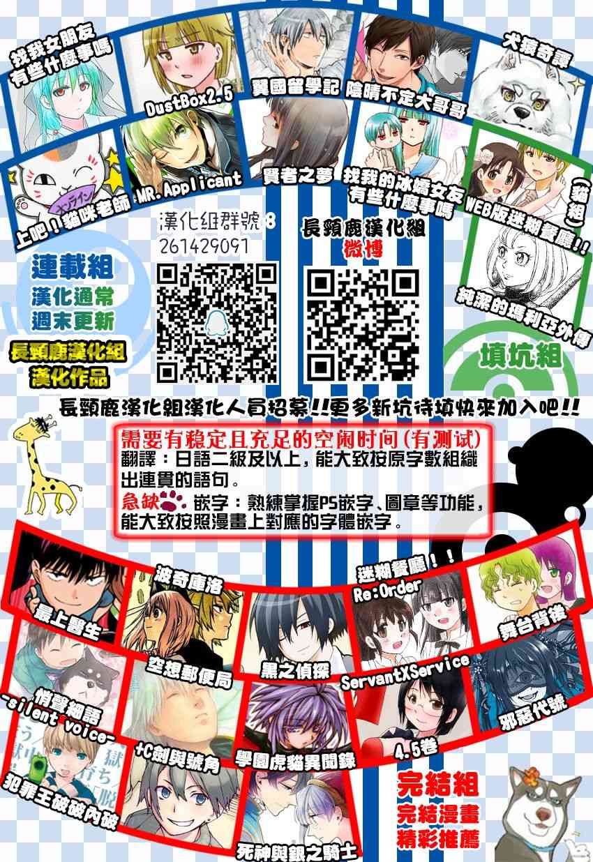 找我女朋友有些什么事吗？45话图