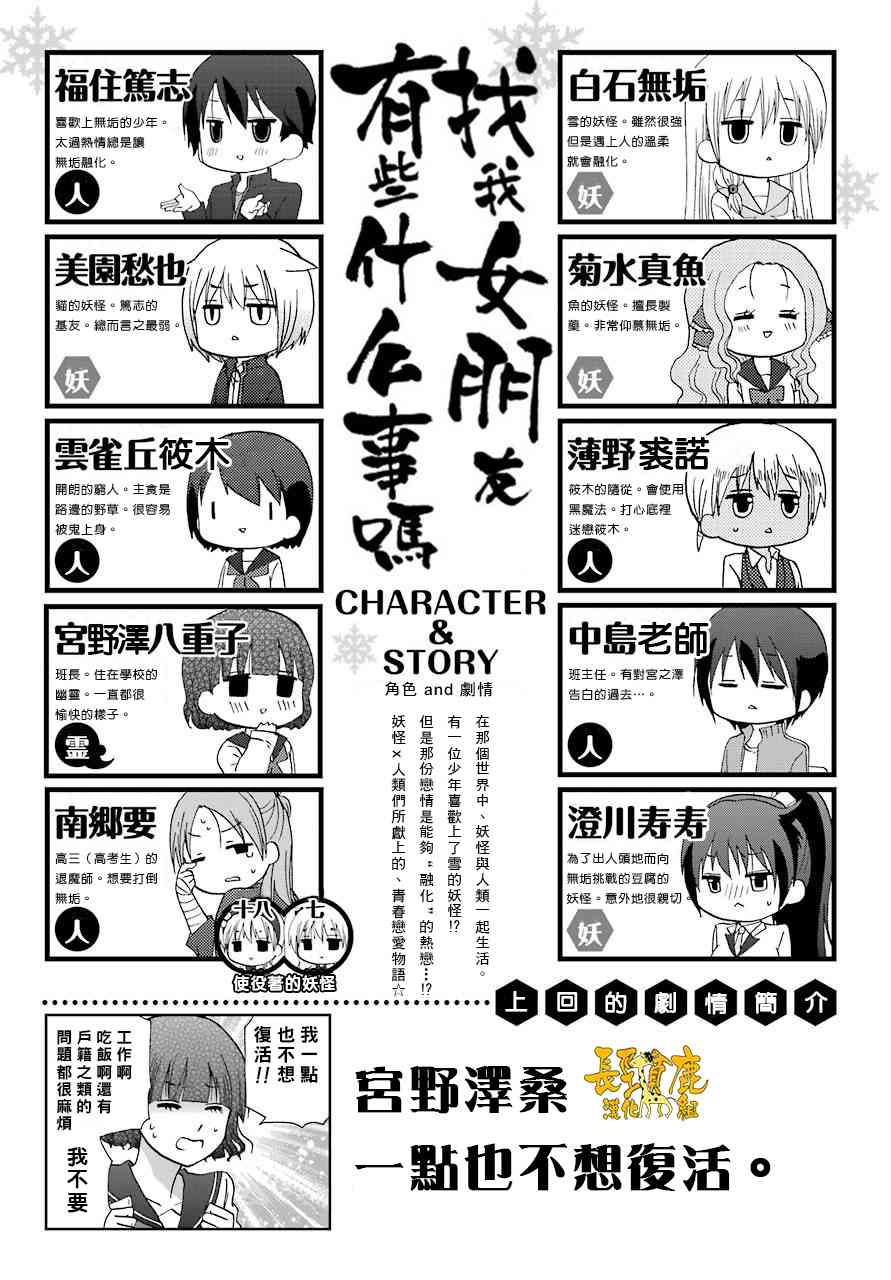 找我女朋友有些什么事吗？47话图