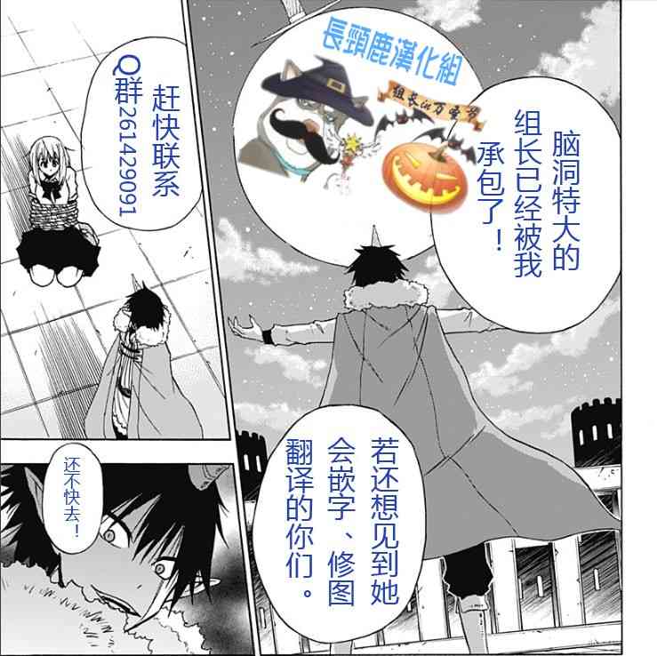 找我女朋友有些什么事吗？7话图