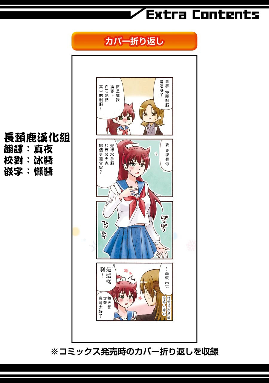 找我女朋友有些什么事吗？04卷加笔图