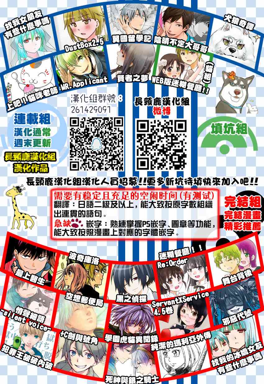 找我女朋友有些什么事吗？49话图