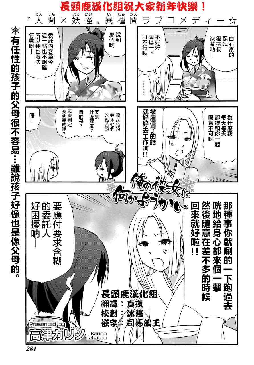 找我女朋友有些什么事吗？50话图