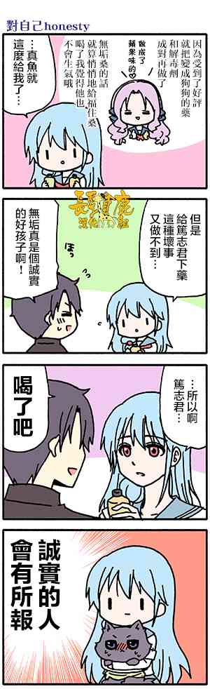 找我女朋友有些什么事吗？番外24图