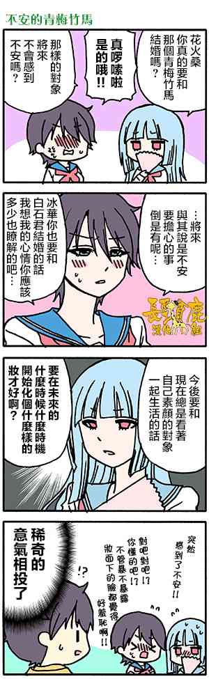 找我女朋友有些什么事吗？番外24图