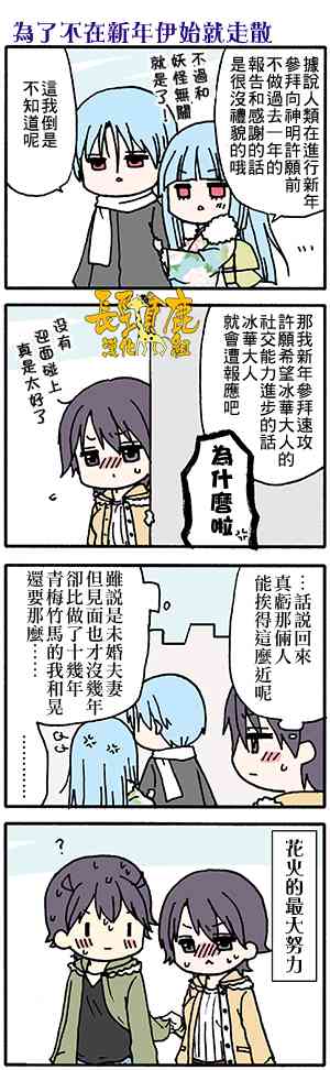 找我女朋友有些什么事吗？番外27图