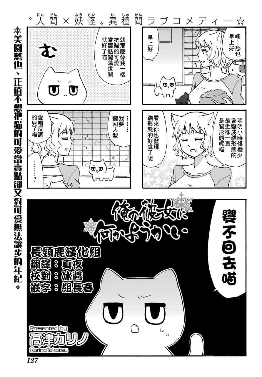 找我女朋友有些什么事吗？54话图