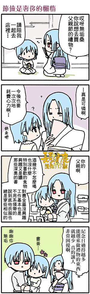 找我女朋友有些什么事吗？番外32图