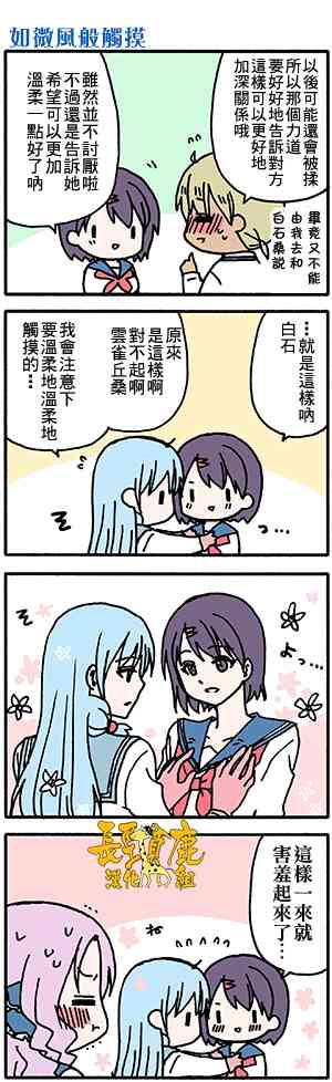 找我女朋友有些什么事吗？番外33图