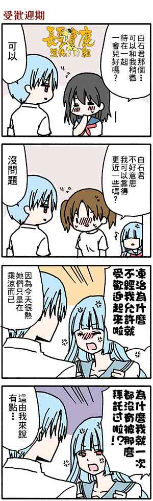 找我女朋友有些什么事吗？番外33图