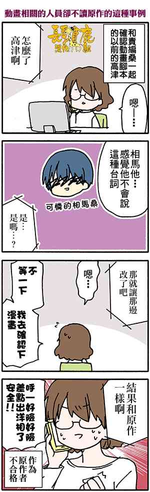 找我女朋友有些什么事吗？番外33图