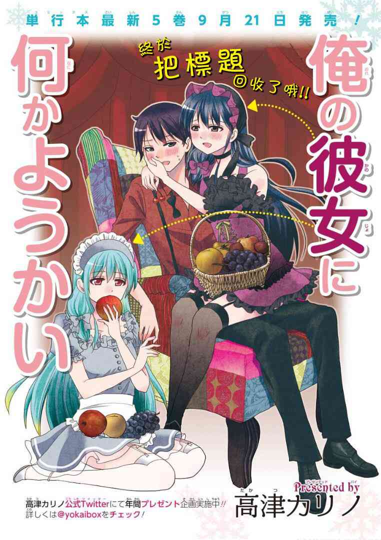 找我女朋友有些什么事吗？59话图