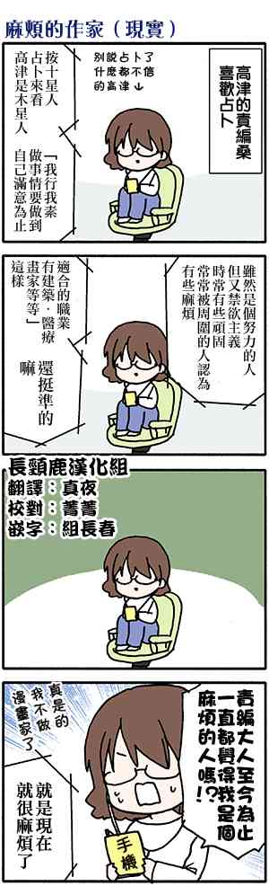 找我女朋友有些什么事吗？番外35图