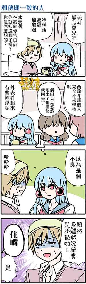 找我女朋友有些什么事吗？番外35图