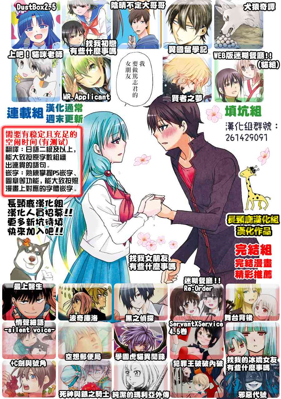 找我女朋友有些什么事吗？番外35图