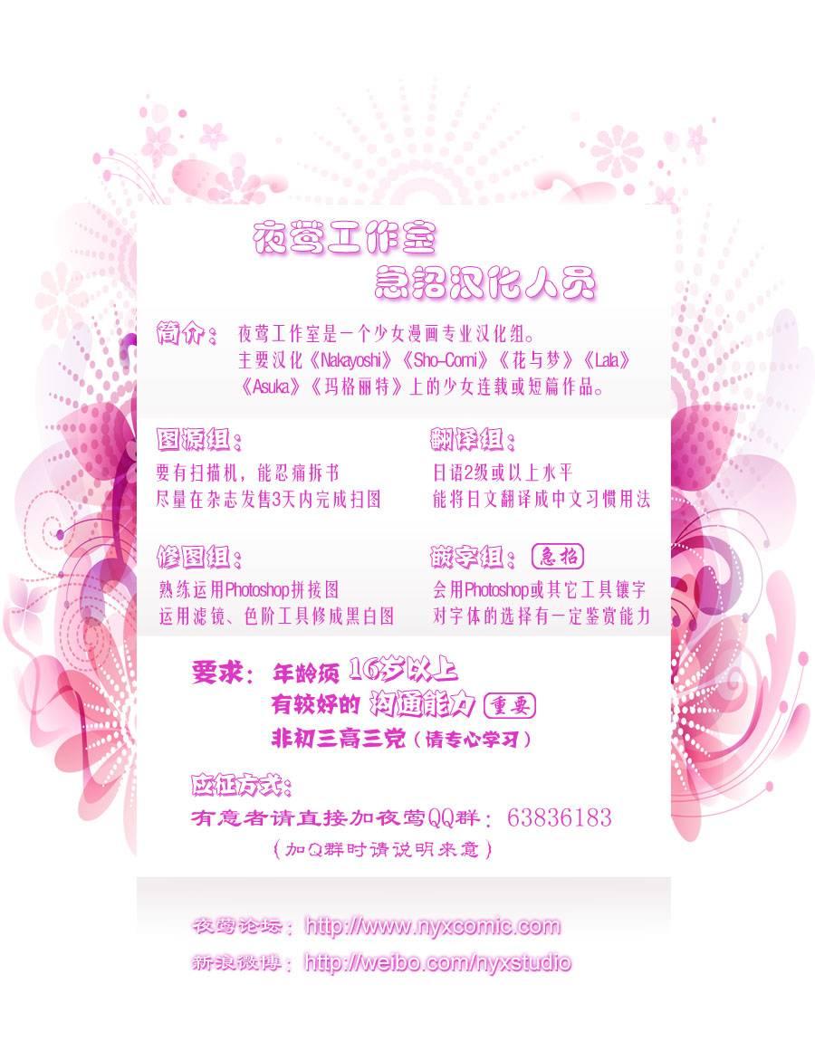 制服上的香草之吻3话图