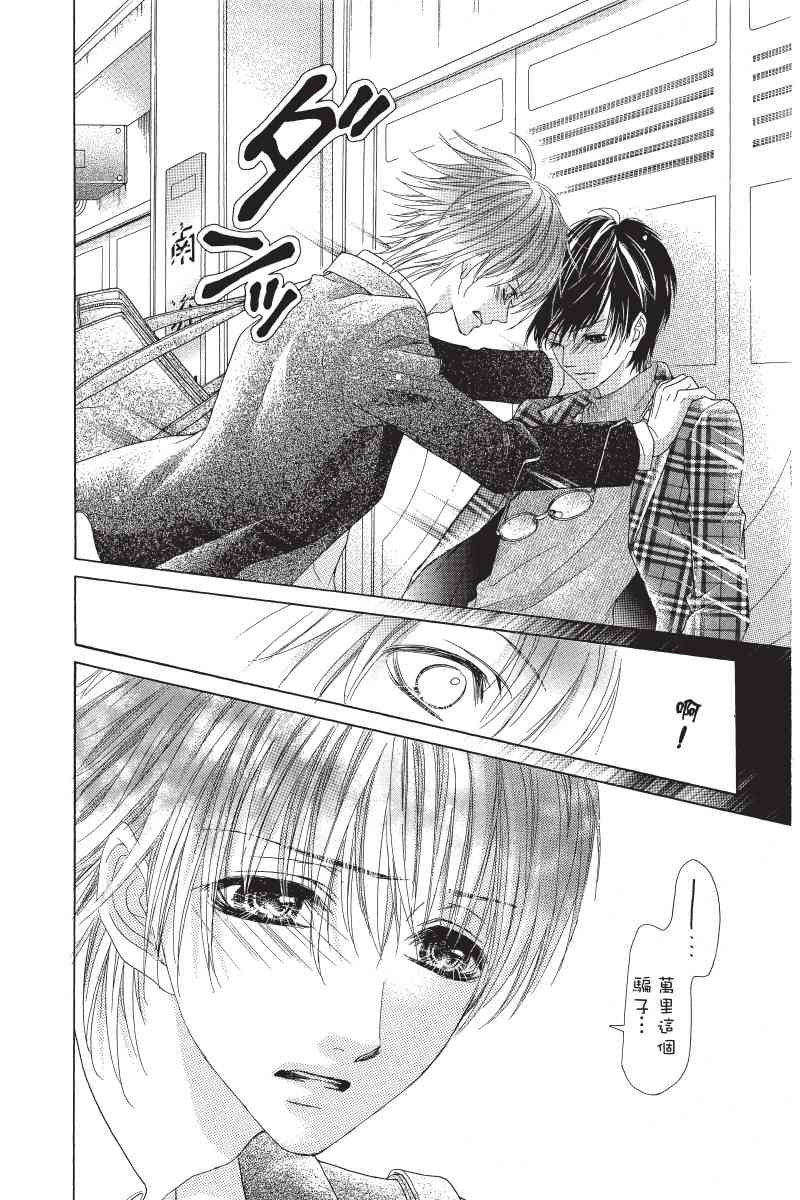 制服上的香草之吻5卷图