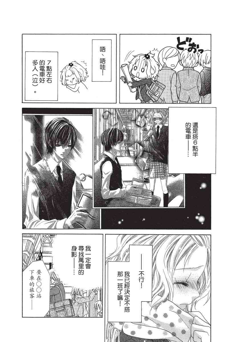 制服上的香草之吻5卷图