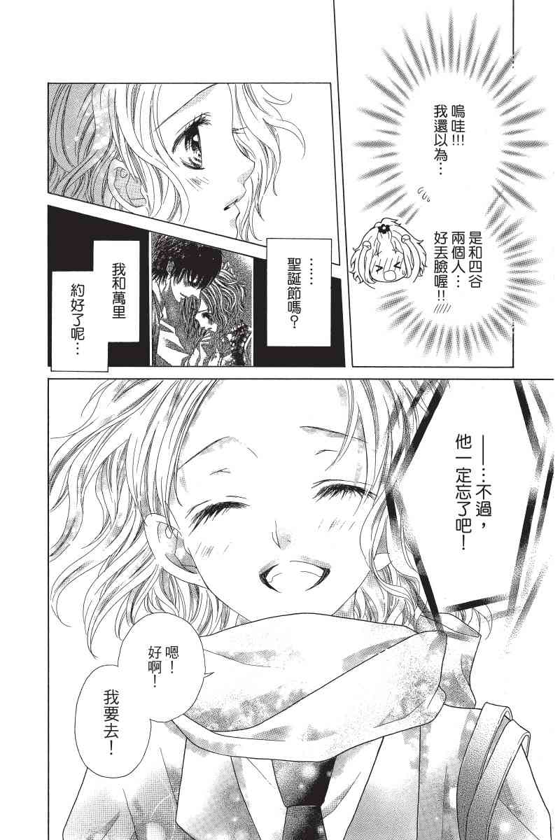 制服上的香草之吻5卷图