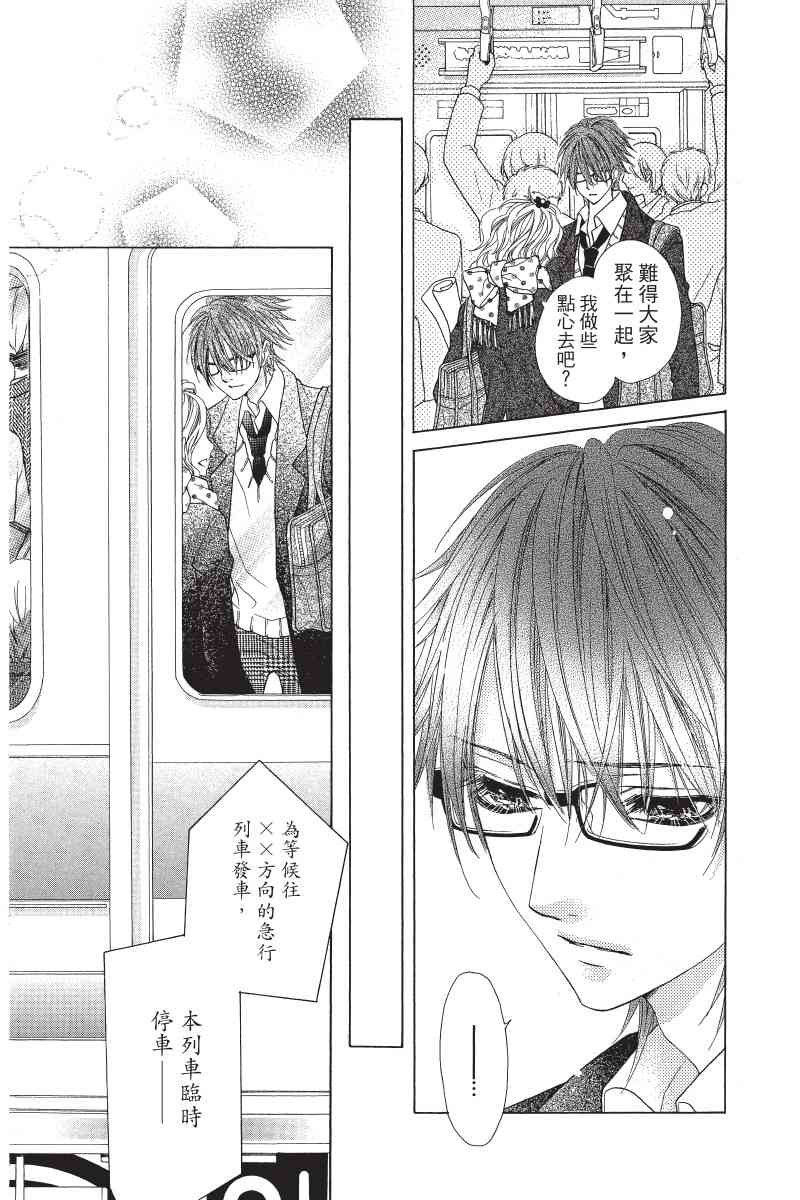 制服上的香草之吻5卷图