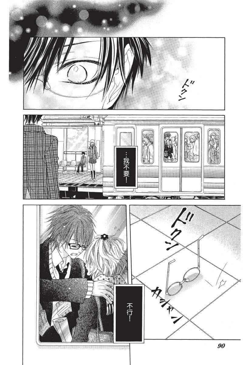 制服上的香草之吻5卷图