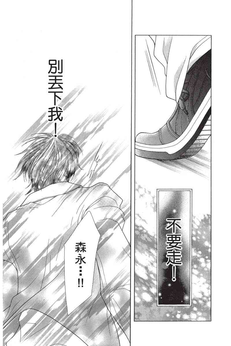 制服上的香草之吻5卷图