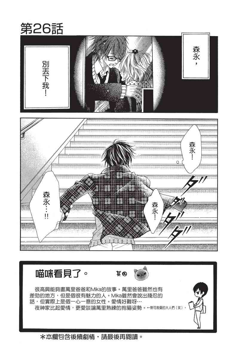 制服上的香草之吻5卷图