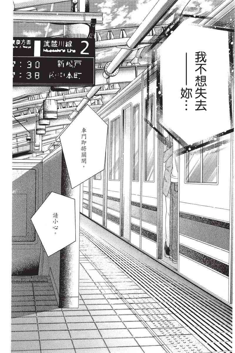 制服上的香草之吻5卷图