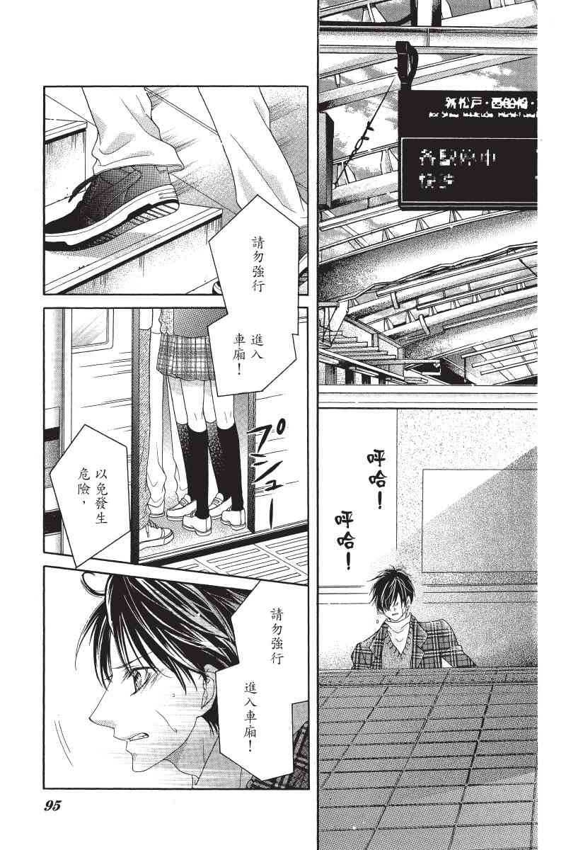 制服上的香草之吻5卷图