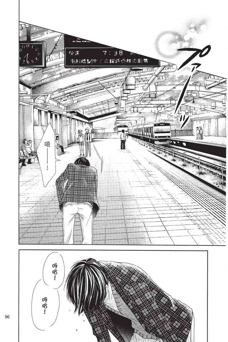 制服上的香草之吻5卷图