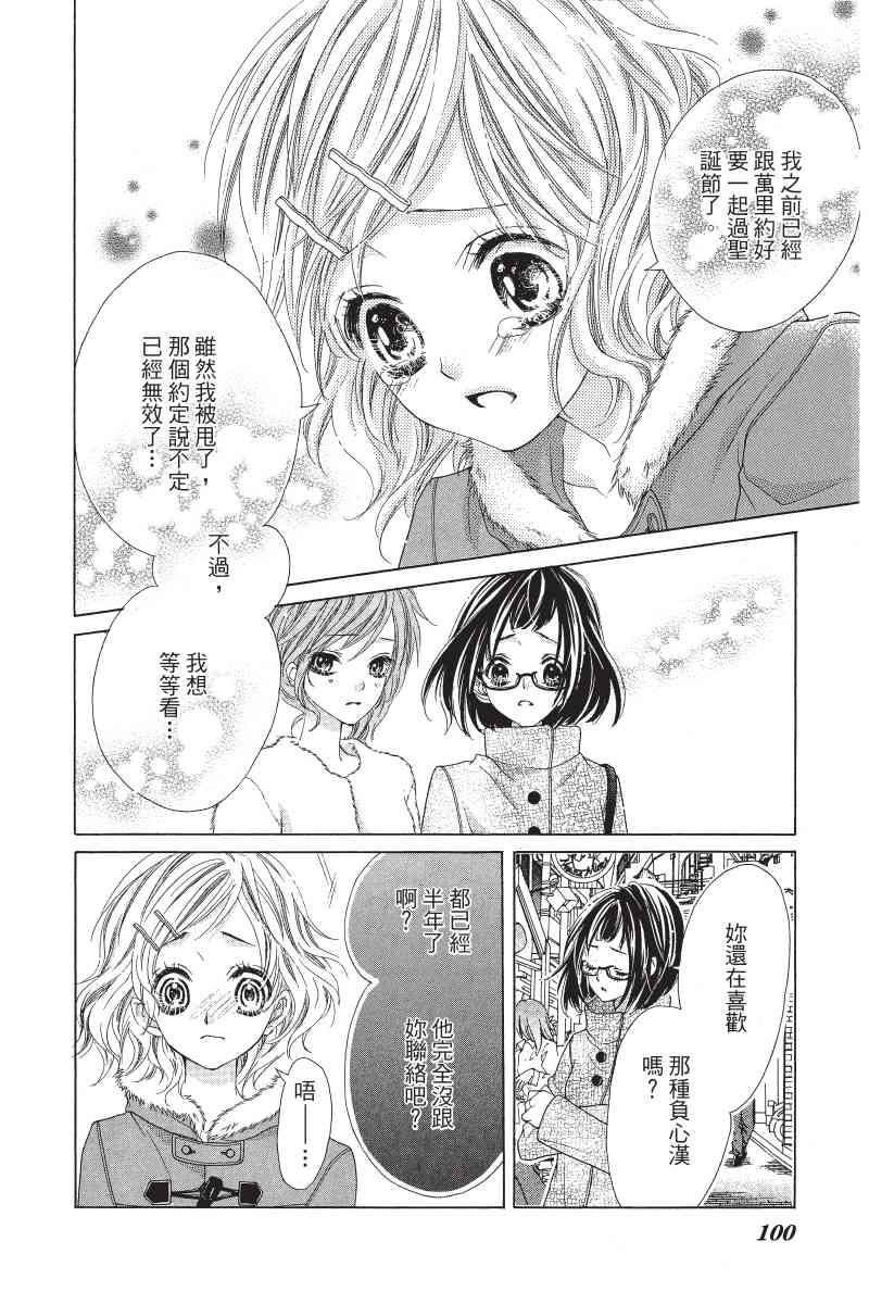 制服上的香草之吻5卷图