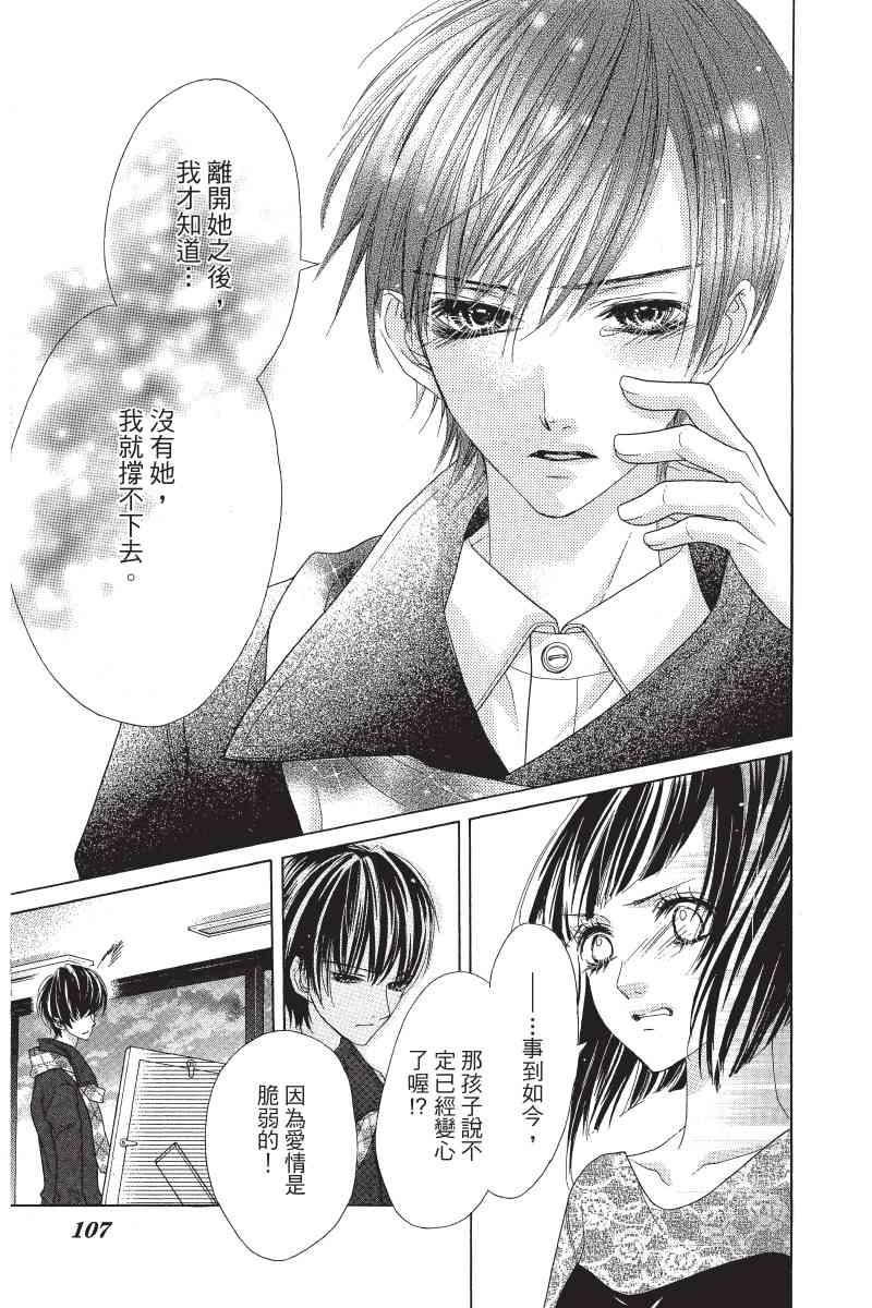 制服上的香草之吻5卷图