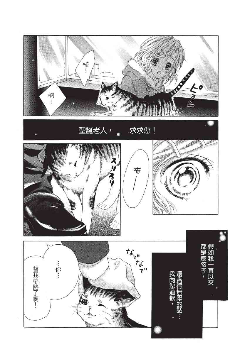 制服上的香草之吻5卷图