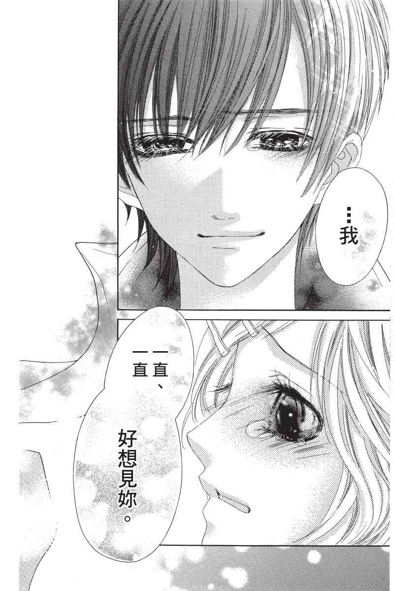 制服上的香草之吻5卷图