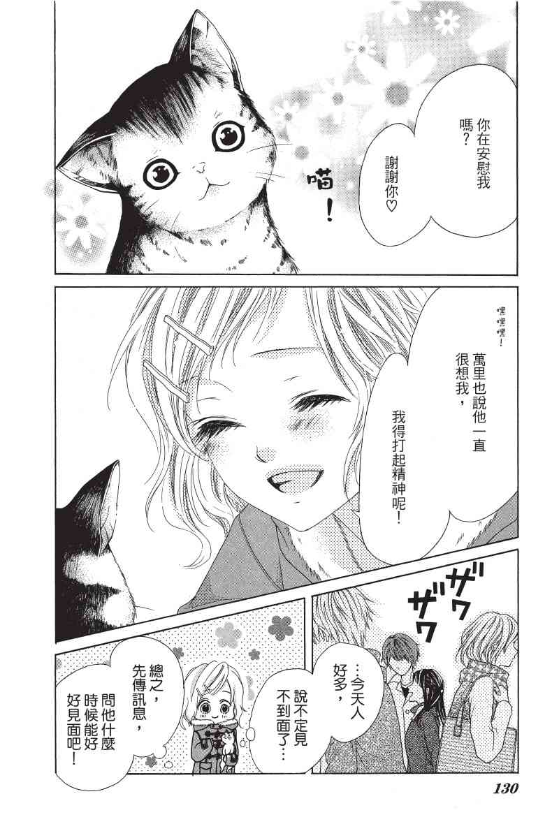 制服上的香草之吻5卷图