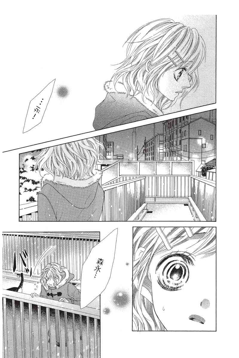 制服上的香草之吻5卷图