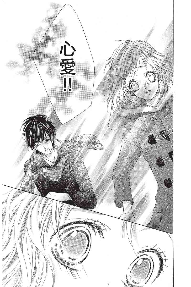 制服上的香草之吻5卷图