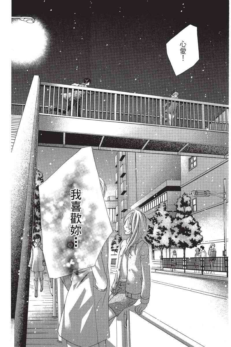 制服上的香草之吻5卷图