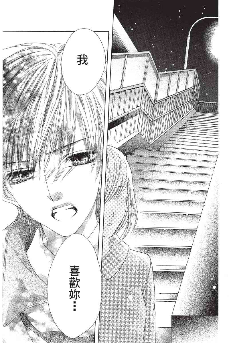 制服上的香草之吻5卷图