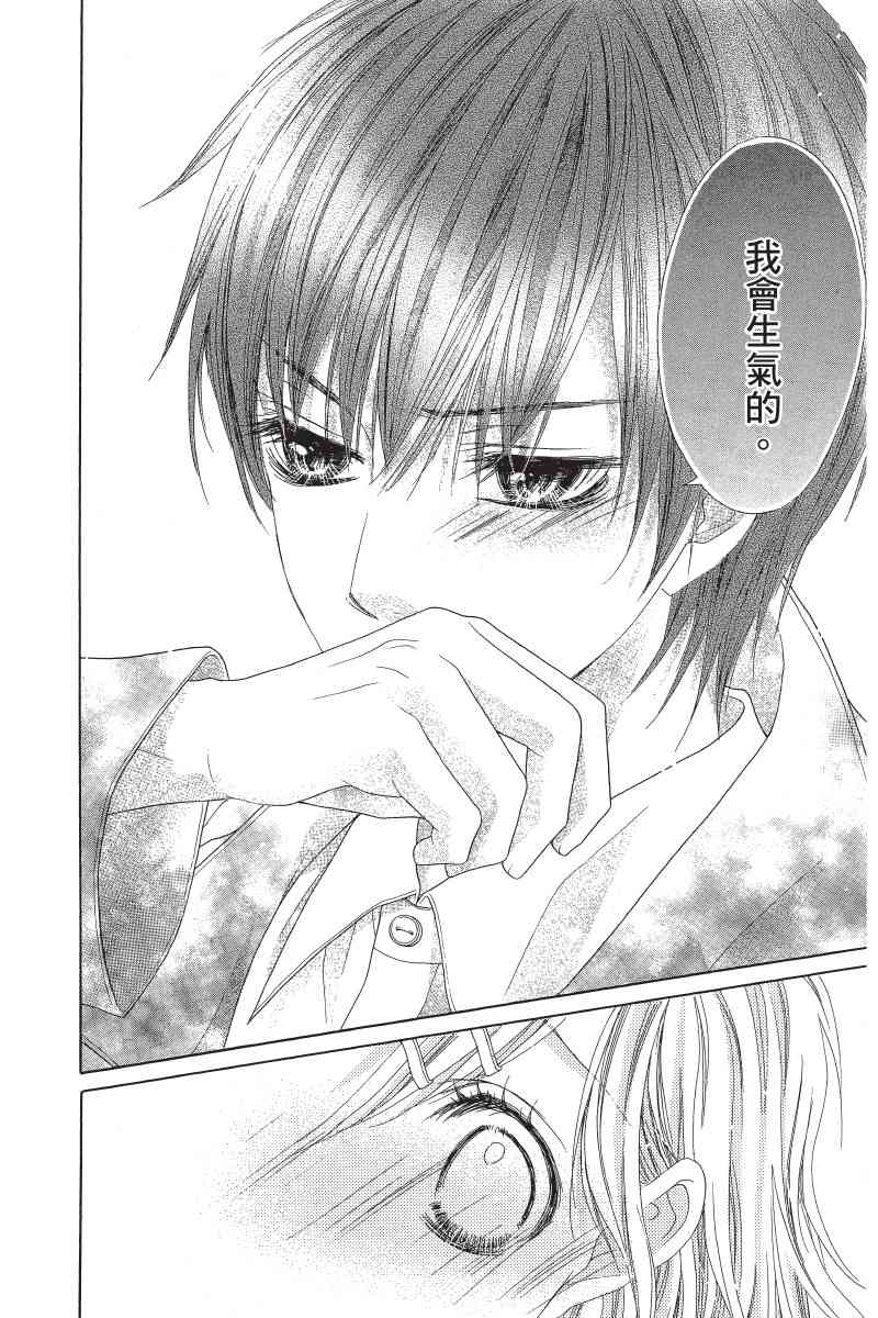 制服上的香草之吻5卷图