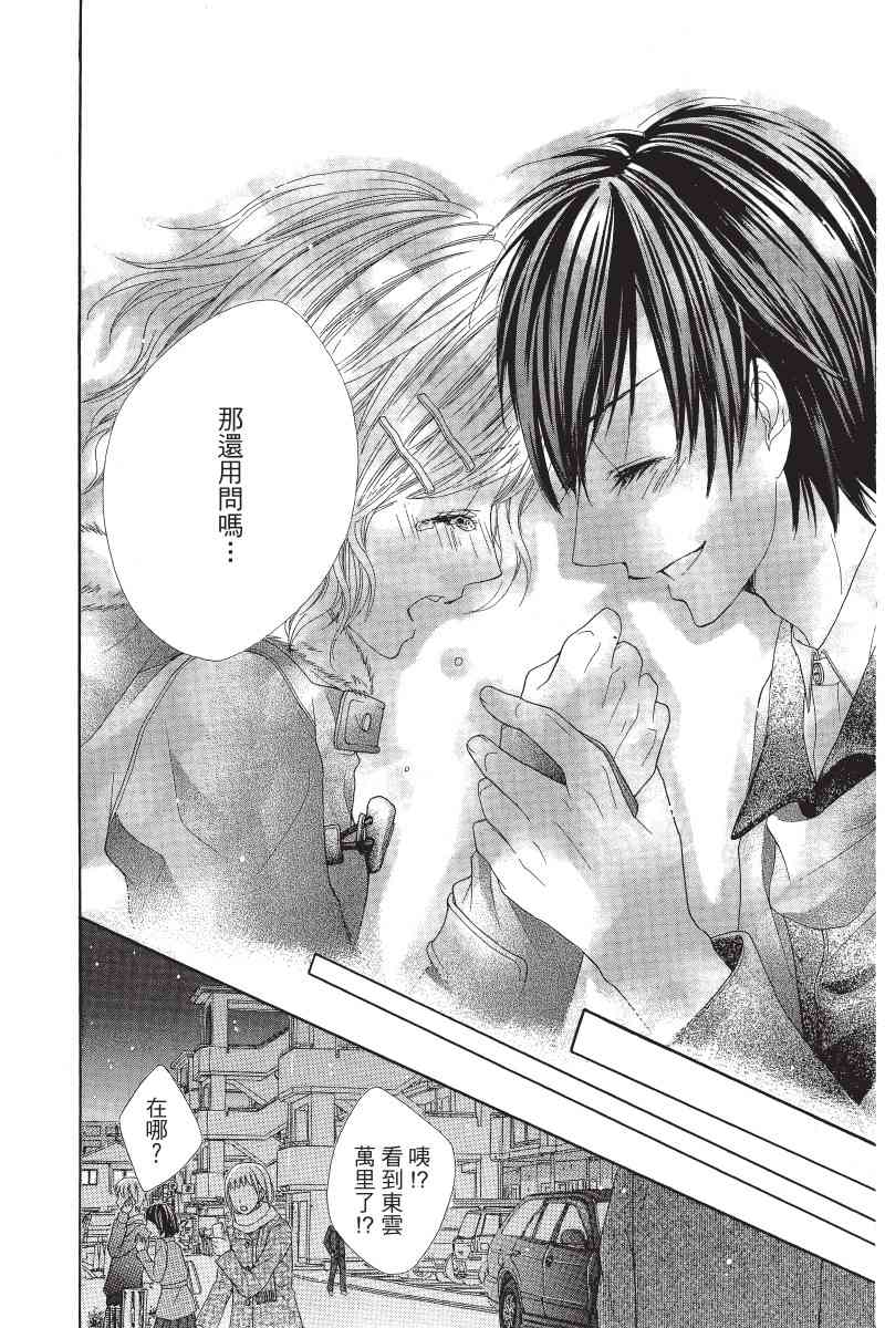 制服上的香草之吻5卷图