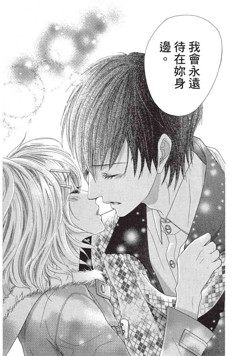 制服上的香草之吻5卷图