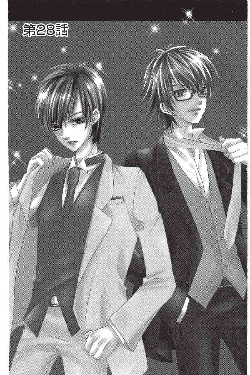 制服上的香草之吻5卷图