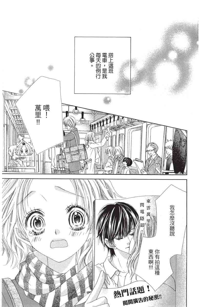 制服上的香草之吻5卷图