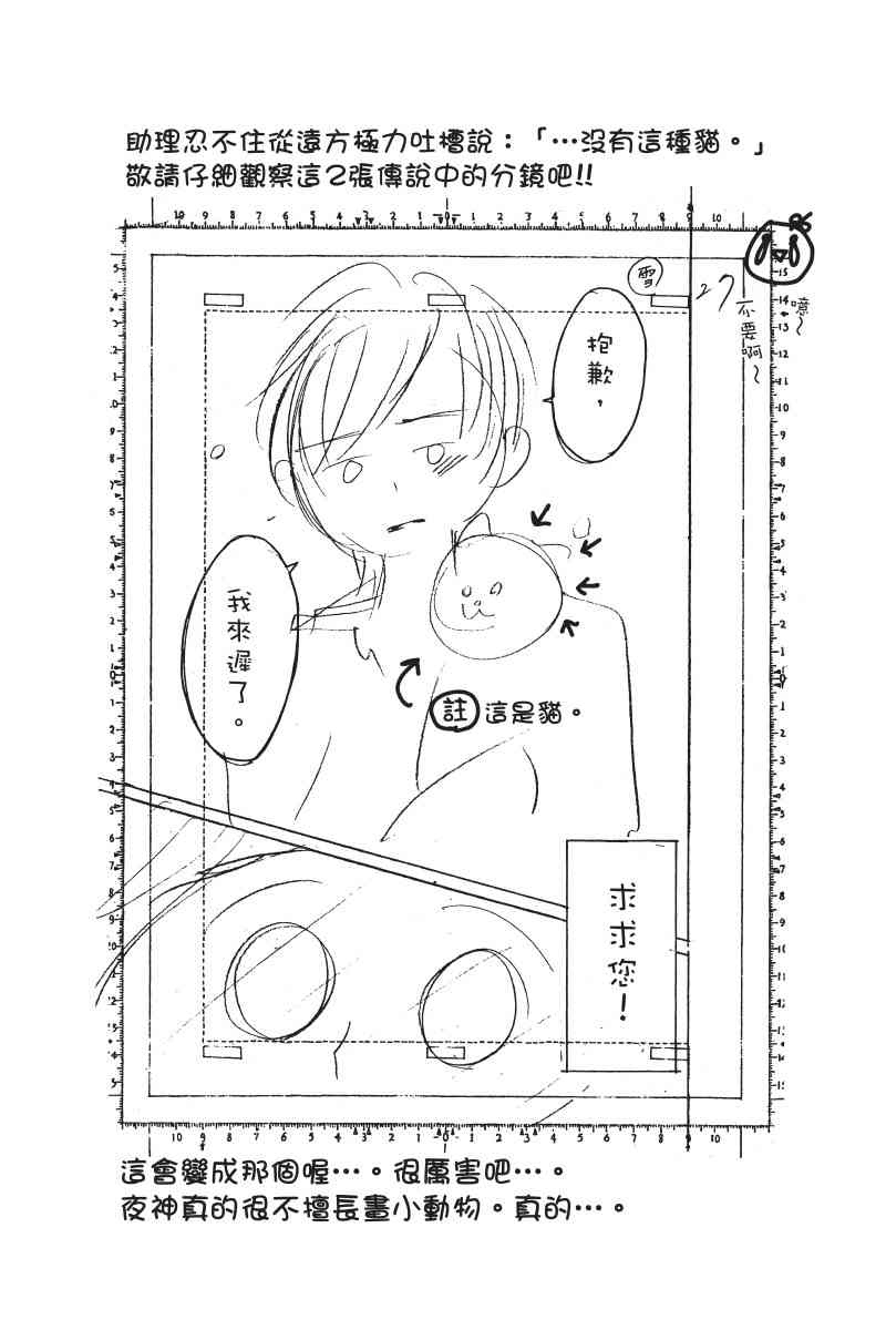 制服上的香草之吻5卷图