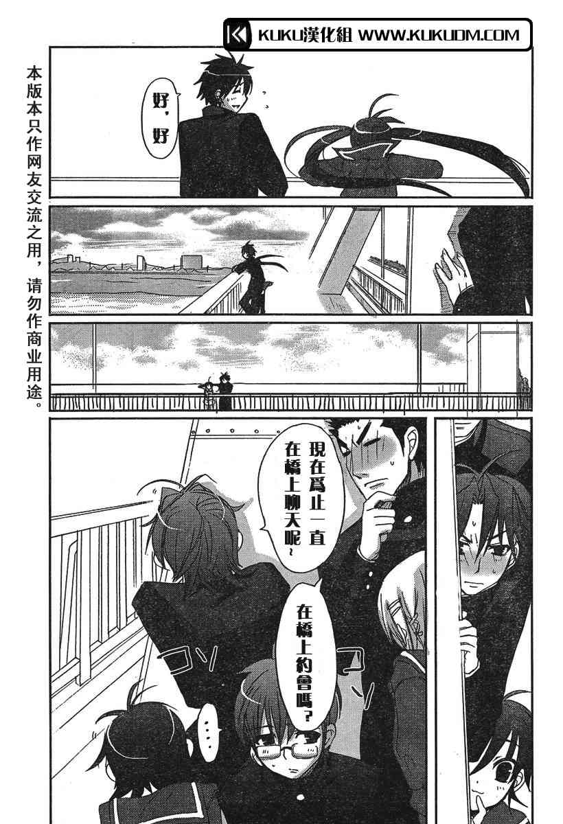 灼眼的夏娜10话图